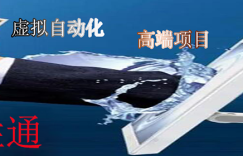 谛胜通提供虚拟产品货源-打造自动化赚钱系统缩略图