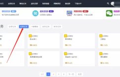 谛胜通入门指南-小白如何快速上手操作？缩略图